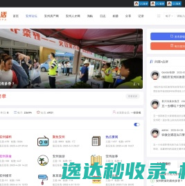 安州生活网