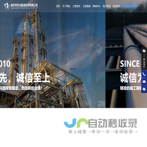 启东市东冶管道安装有限公司,工业安装,民用安装