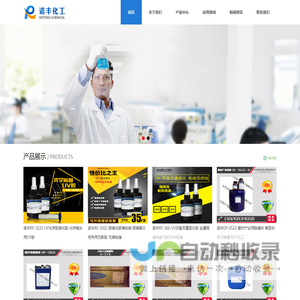 东莞市诺丰高分子材料有限公司
