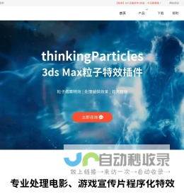 thinkingParticles
