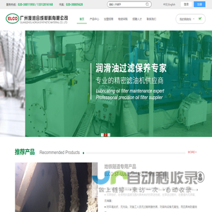 广州澳润合成材料有限公司