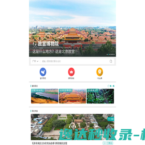 3D智能导游