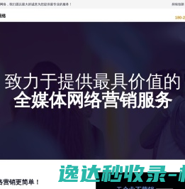 互联网全媒体营销