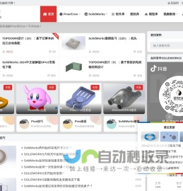 机械时代网