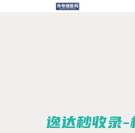 搜服一二三,中国最大的sf123游戏发布网站,www.sf123.com