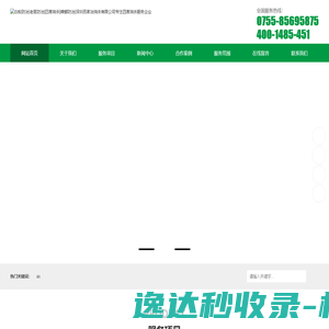 白蚁防治
