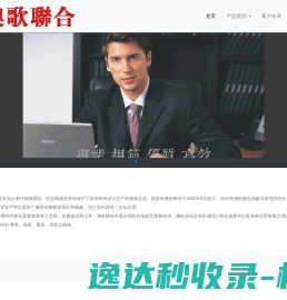 澳歌联合服装有限公司