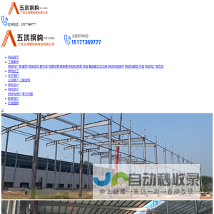 桂林钢结构加工厂家