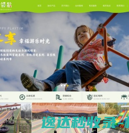 百度排名优化服务