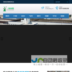 宁波一洲风压传感器制造有限公司