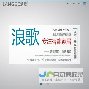 浪歌电子科技