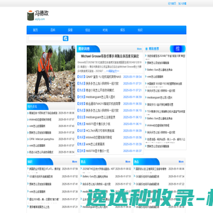 冯德政