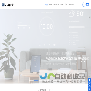 艾欧科技