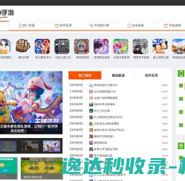 最新手游下载大全