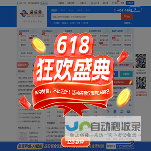 采招网