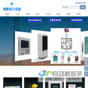 浙江博毅电力设备制造有限公司