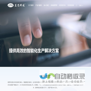 蓝思科技