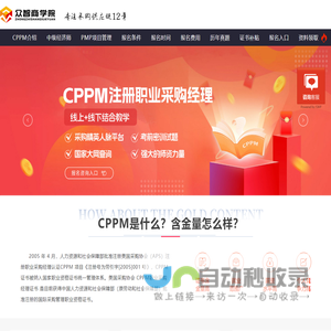 cppm