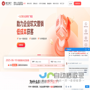 媒介盒子