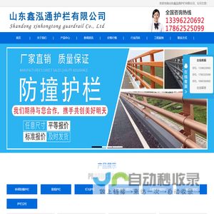 铝合金护栏
