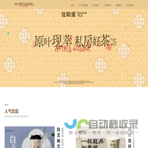 佐敦道官网