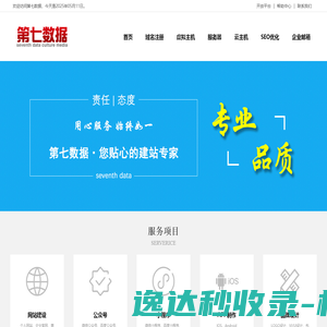 北京第七数据文化传媒有限公司