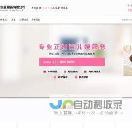雅柒家政