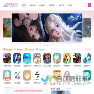 不凡游戏网