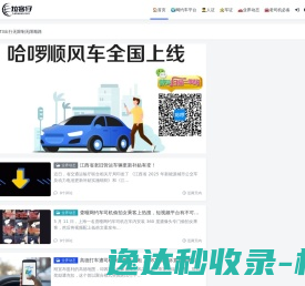 拉客仔