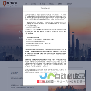 北京乾行私募基金管理有限公司