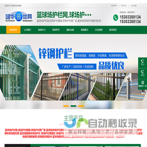 篮球场护栏网,球场护栏围网,球场护栏网厂家,篮球场球场护栏围栏网,球场围栏网防护网,球场护栏网,篮球场围栏网体育场护栏,球场围栏防护网,球场护栏网体育场围栏网
