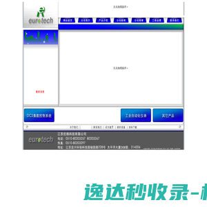 优络科技