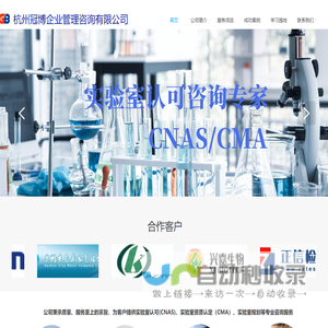 杭州冠博企业管理咨询有限公司