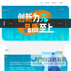 杭州宇和天下网络科技有限公司