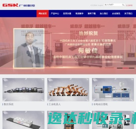 山东山森数控技术有限公司