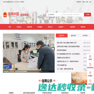 信用宣城