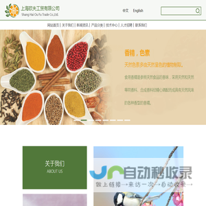 上海欧夫工贸有限公司