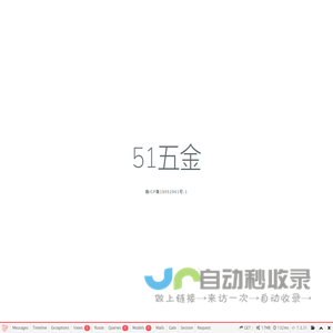 51五金