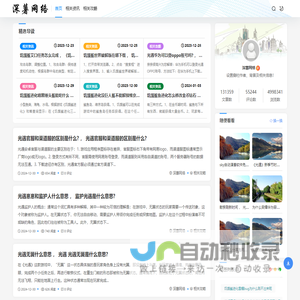 深薯网络
