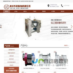 高速分散机,卧式砂磨机,三辊研磨机,常州市英智机械有限公司