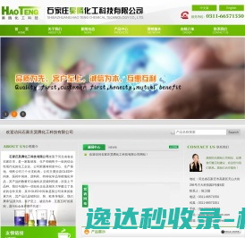 网站截图