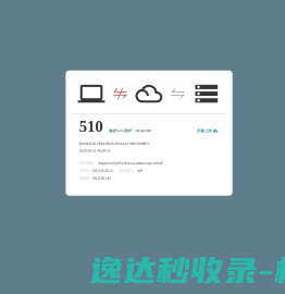 北京光环新网科技股份有限公司