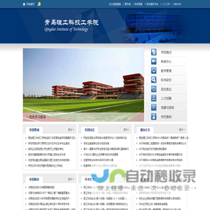 青岛理工科技工学院