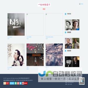 北京中网<font color='#ff7200'>易企秀</font>科技有限公司