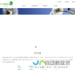 江苏东鋆光伏科技有限公司