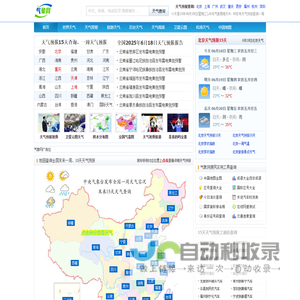 天气预报15天查询