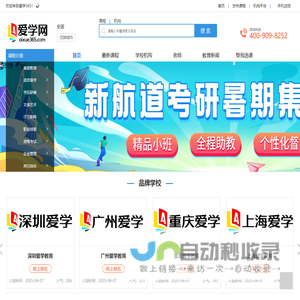 爱学网