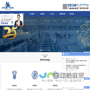 上海印刷厂