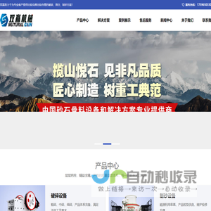 郑州双赢机械设备有限公司官网