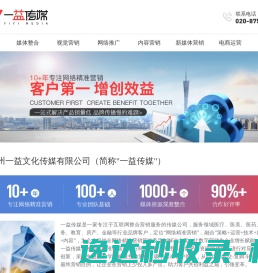 一益传媒